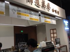 门面-闻道万巷咖啡馆(南大街地铁站店)
