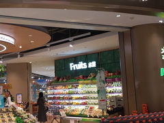 -哈尔信阳光农园超市(沈阳三台子万象汇店)