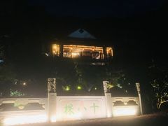 -十八棵（老龙井）御茶园(老龙井店)