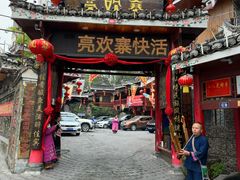 -亮欢寨(凯里总店)