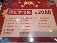 -添福来墨鱼饺子 · 海鲜东北菜(泡崖店)