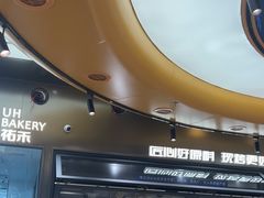 -UH祐禾(上海五角场万达店)