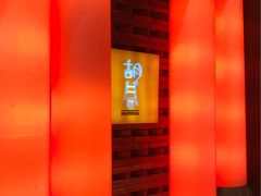 -橘焱胡同烧肉夜食(BFC外滩金融中心店)
