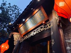 -小龙翻大江文化火锅(宽窄店)