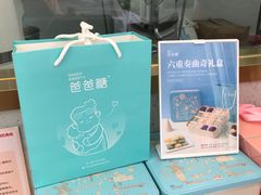 -爸爸糖手工吐司(上海五角场万达店)