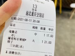 -古茗(渝北重庆会馆店)