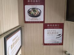 -醉得意(马驹桥店)