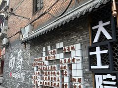 -小罗子汤店(大士院总店)