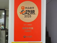 -老袁炒年糕(富豪路店)