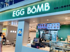 -EGG BOMB(浦东国际机场T1航站楼店)