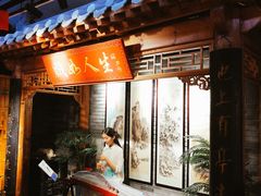 门面-京味斋·北京烤鸭(华威桥北工大店)