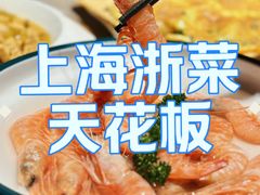 -佬太公海鸭·海鲜大排档(上海总店)