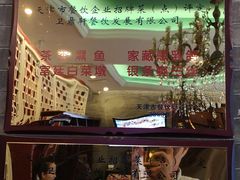 -卫鼎轩·曹公馆(鼓楼店)
