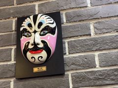 -曹丞相·地锅鸡·地锅鱼(武林店)