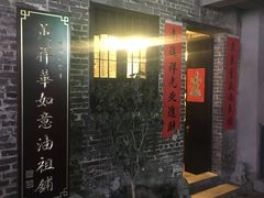 门面-黄祥华养生堂·炖汤·营养蒸饭(岭南天地店)