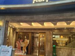 -狮王府淮扬菜(百家湖1912店)