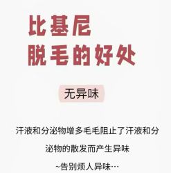 -薇兰专业脱毛连锁机构