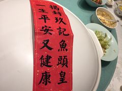 -久宴·天目湖大鱼头(恐龙园店)