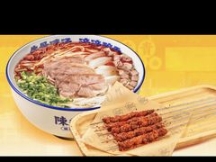 -陳香貴·兰州牛肉面(上海长风大悦城店)