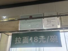 -杨记拉面总店