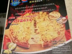 -尊宝比萨(南田店)