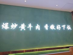 -厨帮湘(花都雅乐城店)