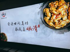 -新哥老官·畅吃123·美蛙世界(苏宁广场店)