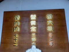 -蟹家大院 · 独揽江景(滨江店)