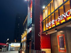 -聚味瞿记·龙虾堂(天元店)