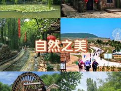 -竹泉村旅游度假区