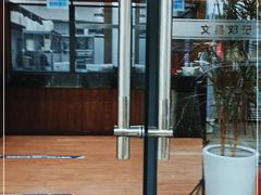 -文昌邓记清补凉(西沙路店)