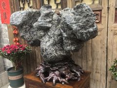 -荐悫堂(锦江新天地店)