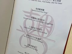 菜单-喜粤8号(南京东路店)