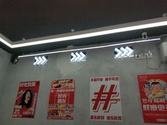 门面-百事喜乐炸鸡铺(合肥首店)