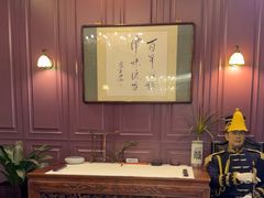 -卫鼎轩·曹公馆(鼓楼店)