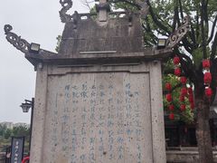 -鲁镇