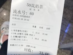 -50岚(太平洋森活天地店)