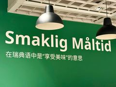 -IKEA宜家家居(南京商场)
