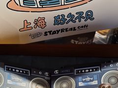 -StayReal Cafe(长宁来福士广场东八区店)