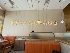 -潮汕大目牛肉火锅(皇岗旗舰店)