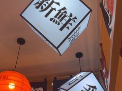 -莲寿司(国兴店)