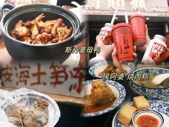 -斯丹姜母鸭·古法干香(涂门街总店)