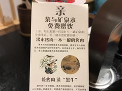 -九田家黑牛烤肉料理(石路天虹店)