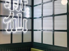 -新仙清汤牛腩(铜锣湾店)