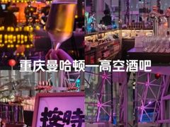 -月光漫步高空酒吧&景观下午茶Moonwalker Sky Land