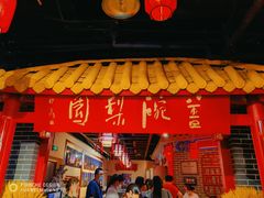 -盖碗儿梨园·变脸吐火·川剧(天府广场店)