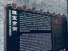 -德克士(前门店)