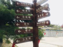 餐饮设施-盛世南宫影视城(北普陀影视城)