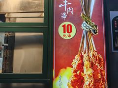 -贯贯吉·清真餐厅(浙江中路店)