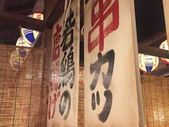 -昭和食堂(岐阜羽島店)
